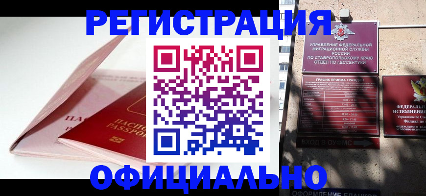 прописка паспорт в Томской области