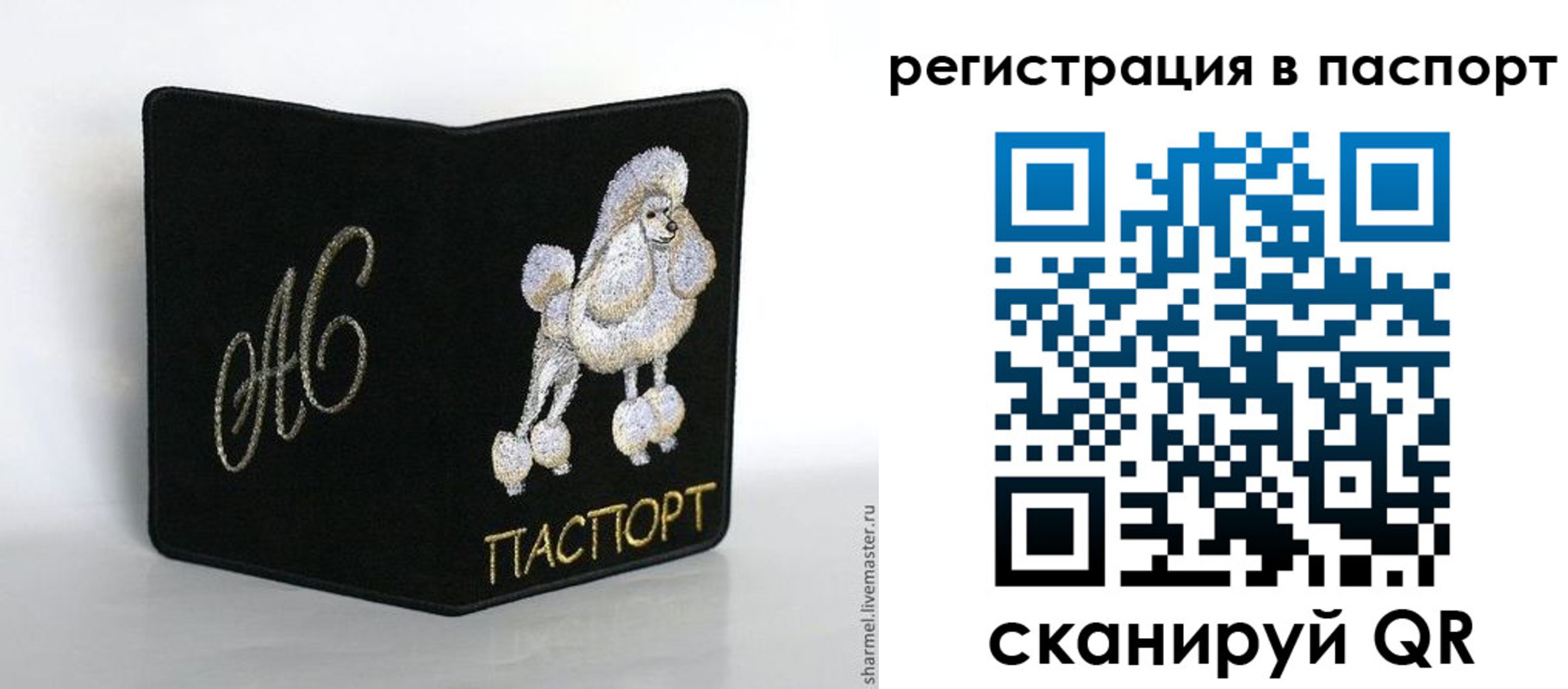 временная регистрация купить в Томской области