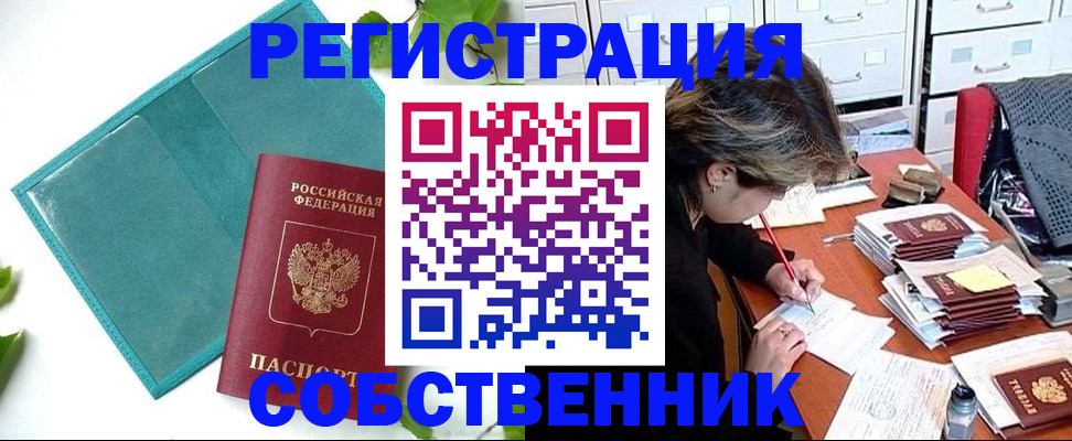 временная регистрация госуслуги в Томской области