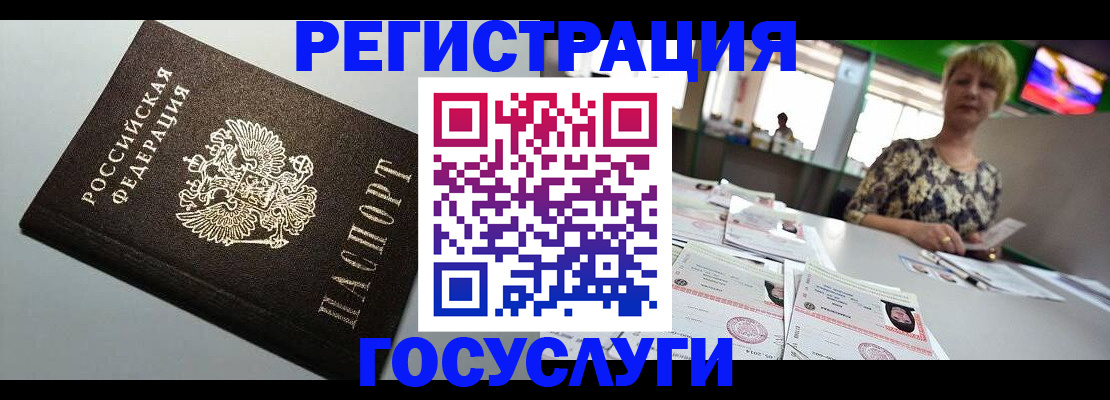 миграционный учет в Томской области