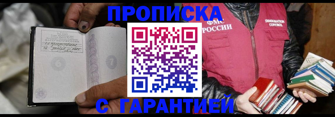 временная регистрация адрес в Томской области