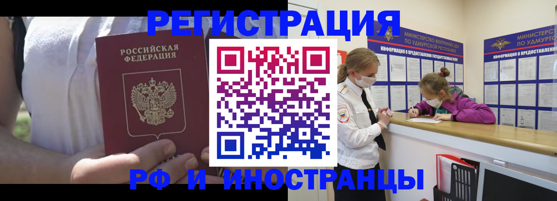 прописка для военкомата в Томской области