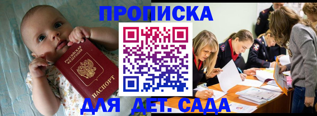 где прописаться в Томской области