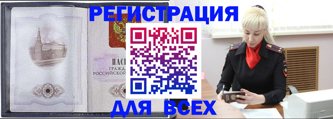 прописка для школы в Томской области